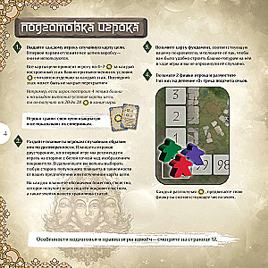 Board Game - Minakshi Temple